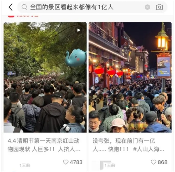 清明怎么哪個景區(qū)看起來都像有1億人：天水、淄博等“小城”最受歡迎