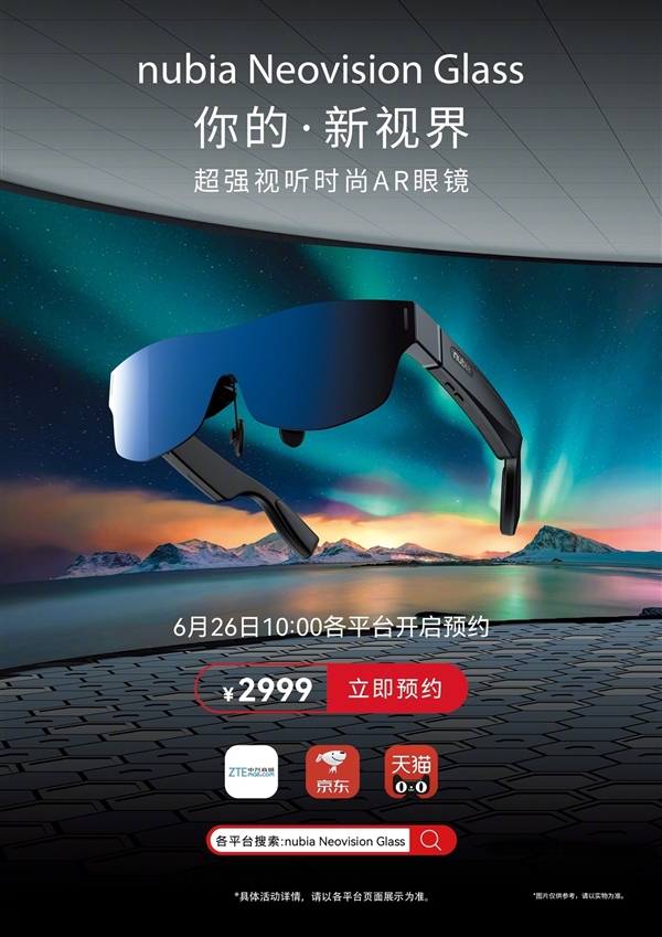 2999元！努比亞首款A(yù)R智能眼鏡Neovision Glass預(yù)約：6月28日開(kāi)售