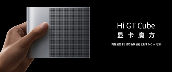 不止華為！WIKO AMD外置顯卡兼容聯(lián)想ThinkBook16、LG Gram