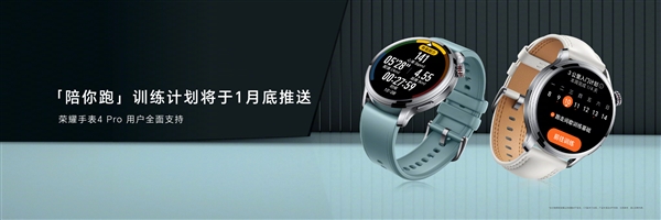 1599元起！全新榮耀手表4 Pro發(fā)布：一表雙待 10天超長續(xù)航