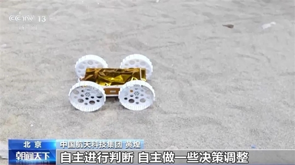 揭秘在月背給嫦娥六號拍照的迷你機器人：不到5kg 卻像個人