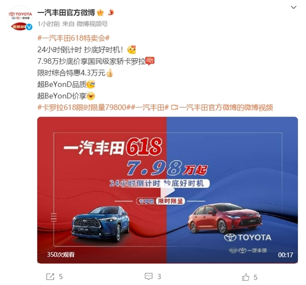 9.98萬的比亞迪秦L威力顯現(xiàn)  一汽豐田宣布卡羅拉限時大降4.3萬：7.98萬抄底