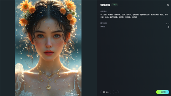 對(duì)標(biāo)Sora！快手自研視頻生成大模型可靈AI全面開(kāi)放內(nèi)測(cè)