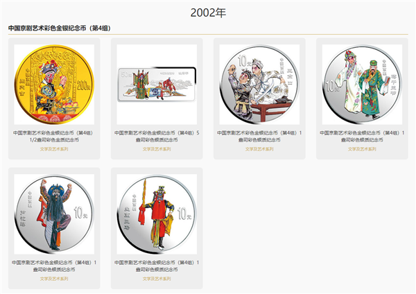 歷史首次！京劇普通紀念幣來了 只有一枚