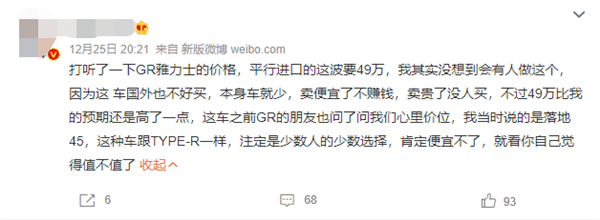 本田思域TYPE-R靠邊站 豐田GR雅力士國內(nèi)開賣：49萬起