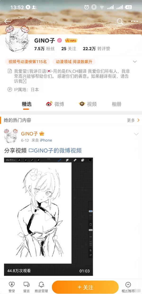 馬斯克限制推特閱讀量 一大波日本畫手轉(zhuǎn)戰(zhàn)微博 有人直言要學漢語