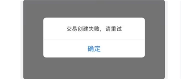 支付寶回應崩了：故障已修復 不影響資金安全