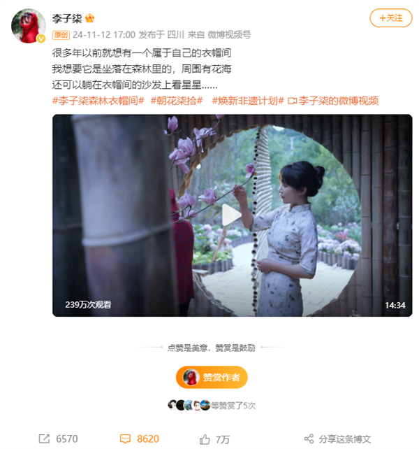 時隔3年正式回歸連更2條作品 李子柒：還有存貨正在剪