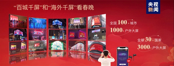 央視：龍年《春晚》采用XR+VP虛實(shí)融合超高清制作 主舞臺(tái)上百塊LED屏