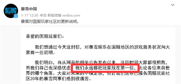 暴雪騷操作讓國服玩家不滿：《魔獸世界》春節(jié)活動時間改為關(guān)服當(dāng)天