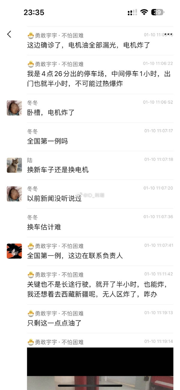 行駛中電機突然炸了 油漏一地！特斯拉車主：被圍觀了 真丟人