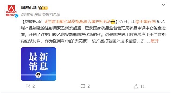 突破瓶頸！注射用聚乙烯安瓿瓶進(jìn)入“國產(chǎn)時(shí)代”