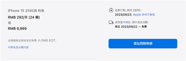 iPhone 15系列預(yù)售火爆！標(biāo)準(zhǔn)版遇冷 Pro版最受歡迎 發(fā)貨延長(zhǎng)一個(gè)月