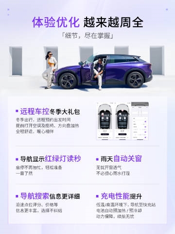 融合百度文心一言 4.0！極越01 OTA 1.3將于明日凌晨開啟推送 