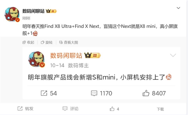 OPPO Find X8 mini首曝：OPPO首款小屏旗艦