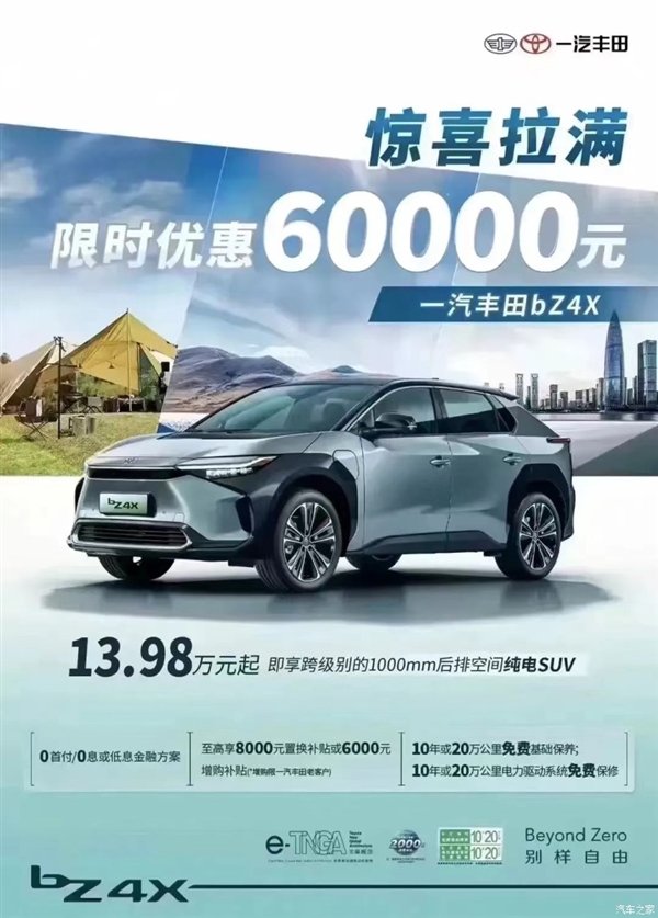 車主分享購買一汽豐田bZ4X的慘痛經(jīng)歷：直言這車是工業(yè)垃圾