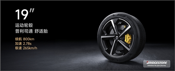 從5000多張設(shè)計稿甄選！一文看懂小米SU7四種輪轂、輪胎