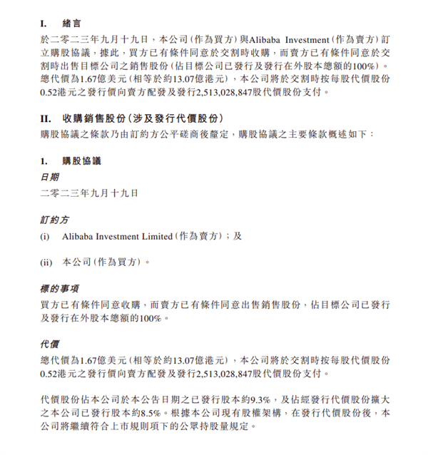 豪擲12億元！阿里影業(yè)宣布收購大麥