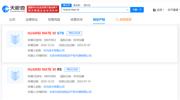 Mate 80、Mate 90、Mate 100都來了！華為已注冊商標