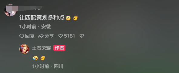 《王者榮耀》匹配策劃“堯天棋圣”現(xiàn)身 網(wǎng)友：原來是你小子控制我勝率