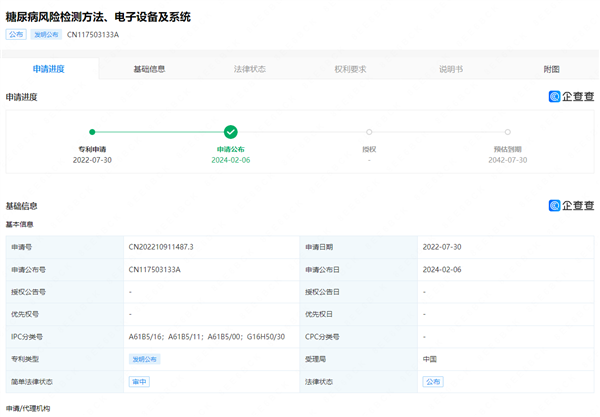 華為糖尿病無創(chuàng)檢測專利公布：解決風險檢測結果不準確
