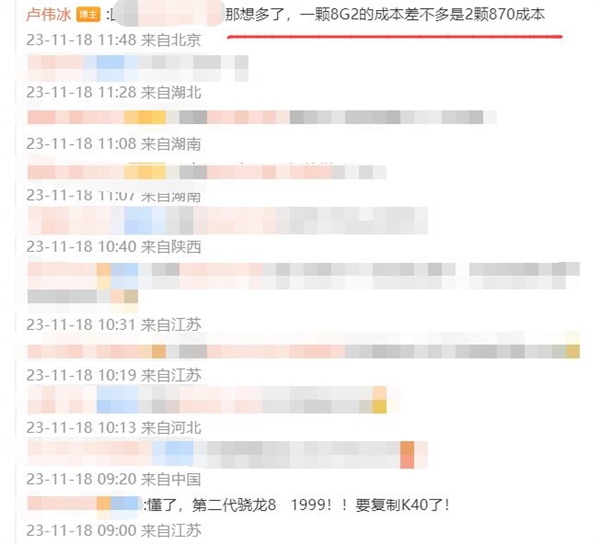 網(wǎng)友期望驍龍8 Gen2版Redmi K70賣1999元！盧偉冰回應(yīng)