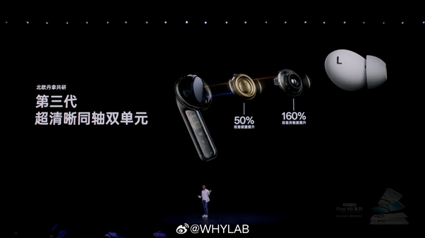 OPPO和北歐丹拿聯(lián)合研發(fā)！OPPO Enco X3正式發(fā)布：售價(jià)899元起