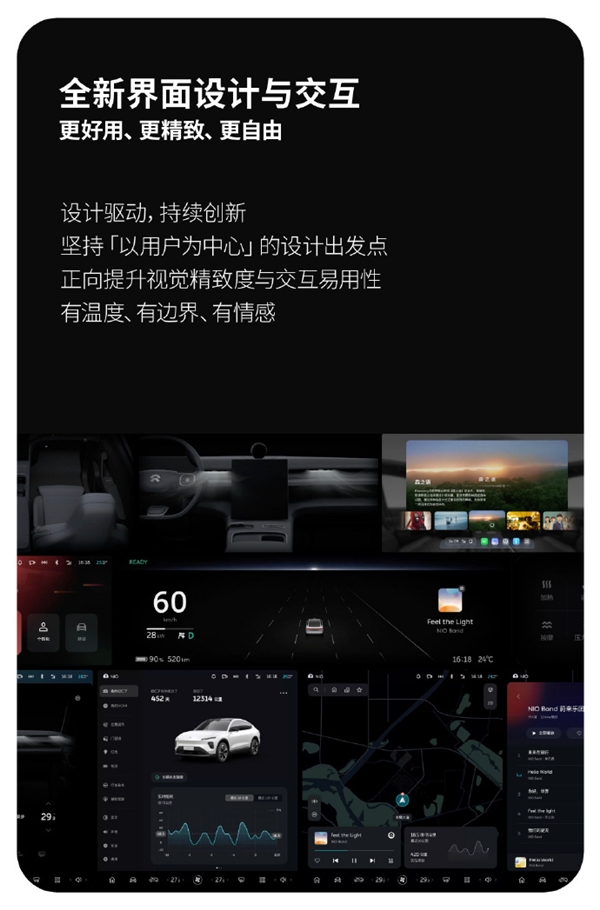 蔚來智能系統(tǒng)Banyan 2.0正式發(fā)布：超120項(xiàng)功能 號(hào)稱全場景領(lǐng)先