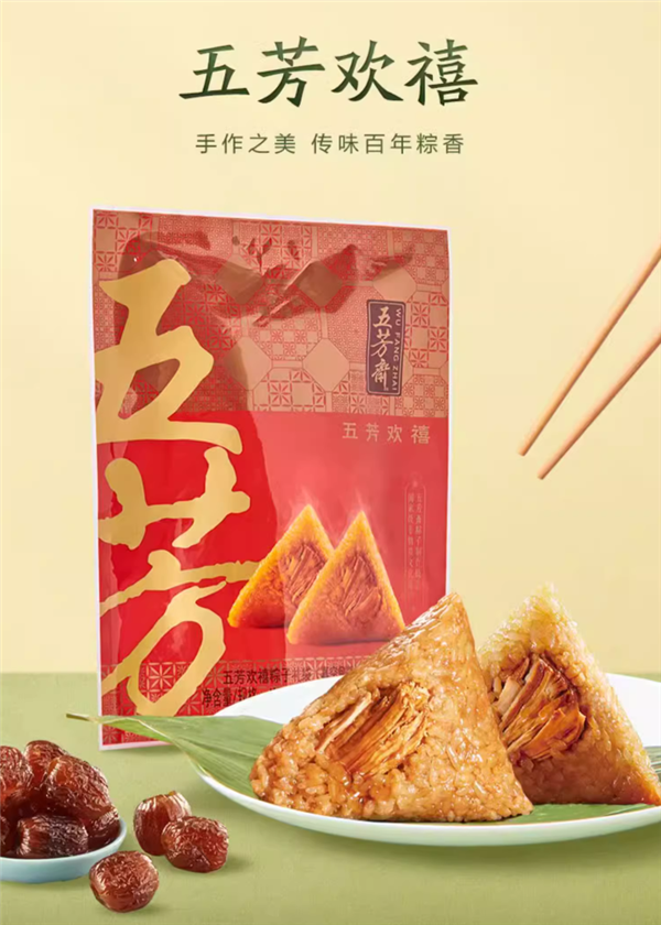 官旗秒殺：五芳齋豬肉粽100g*4只僅9.9元