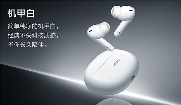 iQOO TWS 1i耳機(jī)“機(jī)甲白”首銷99元：45小時(shí)超長(zhǎng)續(xù)航