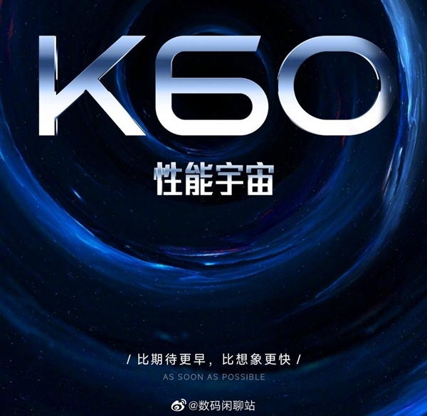 Redmi K60 Pro堆料太多！成本上升了不少 可能要漲價