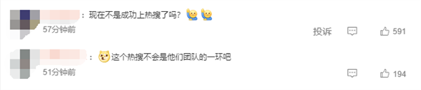 花130萬(wàn)當(dāng)網(wǎng)紅未果起訴要回80萬(wàn)引熱議 網(wǎng)友：現(xiàn)在火上上熱搜了