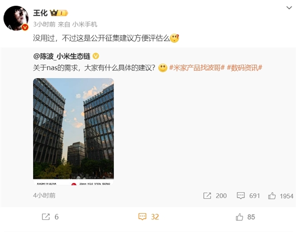 出必買！小米NAS征集用戶意見：網(wǎng)友4點(diǎn)建議獲高贊