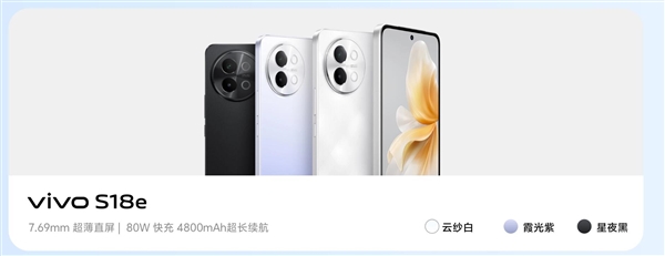 X100主攝下放！vivo S18系列上架官網(wǎng)：三劍齊發(fā)