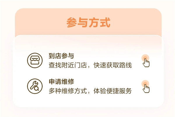 持續(xù)兩個月！華為感恩回饋季開啟：維修備件、內(nèi)存升級等8.8折