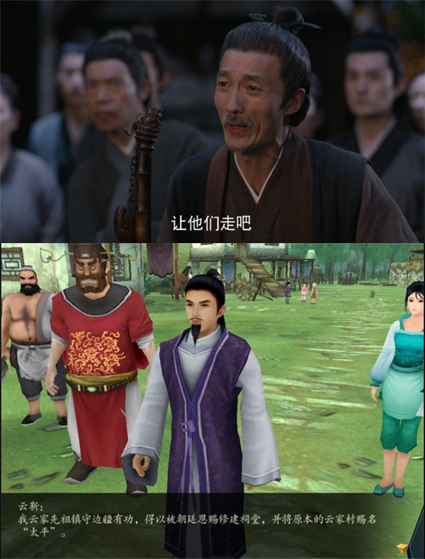 《仙劍四》電視劇開播 與游戲畫面對比：沒毀經(jīng)典