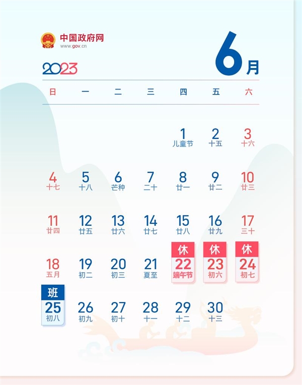 春節(jié)后要連上7天班 網(wǎng)友：今年假期又全部安排明白了