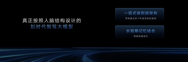 智己汽車IM AD 3.0率先為智駕注入直覺：像老司機一般看路開車
