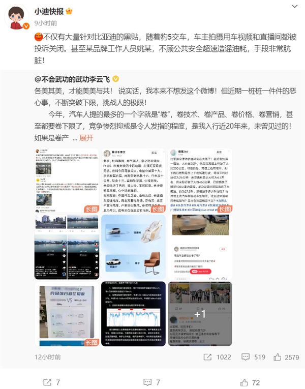 方程豹回應(yīng)豹5百公里油耗18升問(wèn)題 比亞迪懸賞500萬(wàn)：卷下限令人不齒不屑