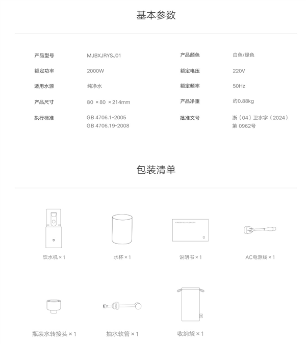 出差旅游熱水神器！小米米家便攜即熱飲水機(jī)發(fā)布：249元 3秒即熱