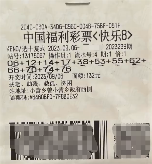 男子買彩票中5544萬 到手4444萬：絕不躺平、揮霍