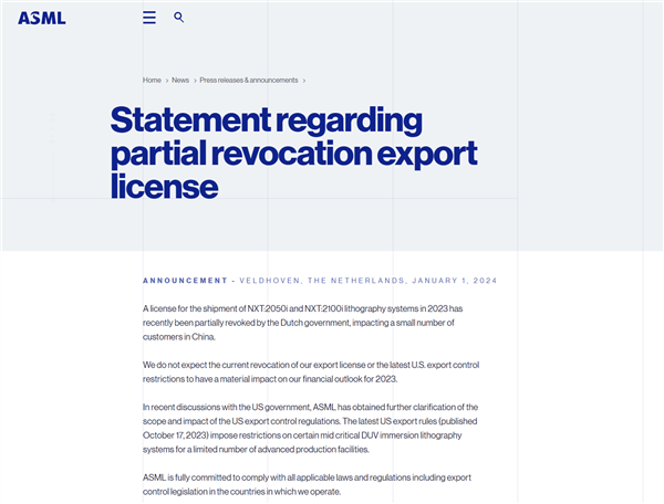 ASML聲明：2050、2100光刻機出口許可證被部分撤銷