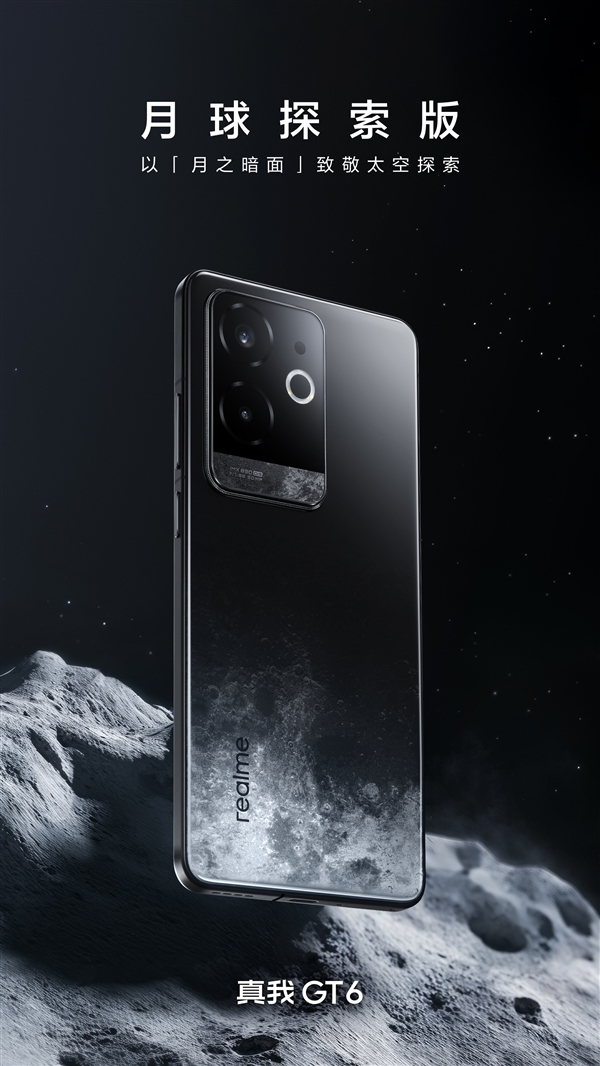 直屏滅霸！真我GT6樣張首曝：索尼IMX890旗艦主攝 抓怕神器