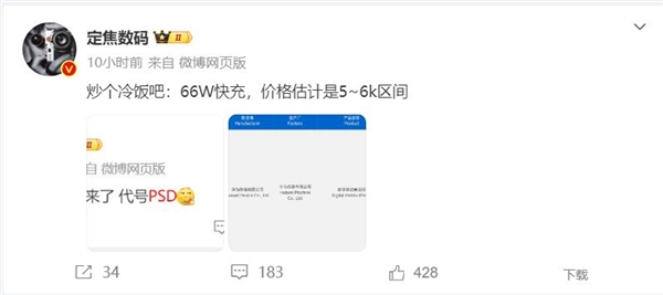 華為平價(jià)小折疊來(lái)了！曝首款nova折疊屏下月發(fā)