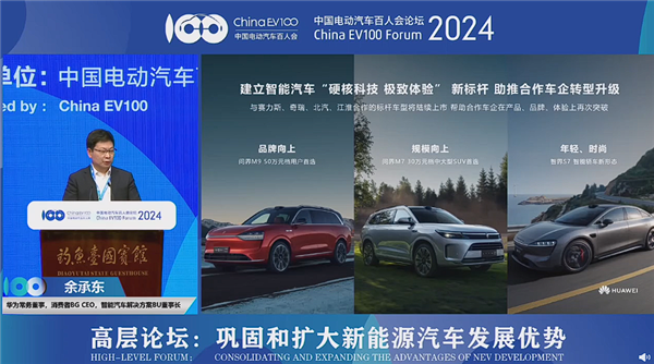 余承東：華為與江淮合作的車型售價將達百萬級