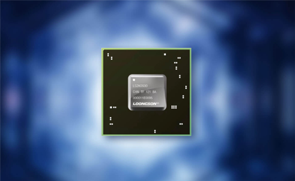 國產CPU之光！龍芯2K2000、2K2100流片成功：全面普及自主架構
