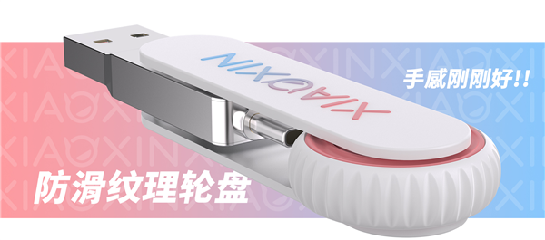 149元解壓神器！聯(lián)想小新固態(tài)U盤(pán)解壓盤(pán)珠款發(fā)布：400MB/s讀速 TLC顆粒