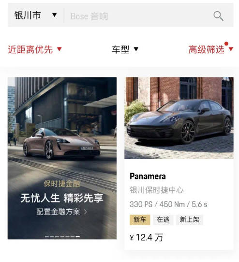 市監(jiān)局回應(yīng)12.4萬保時捷遭搶購后下架：規(guī)模較大 正加緊調(diào)查