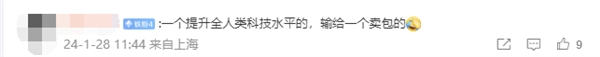 還得是奢侈品！LV老板重奪全球首富 再次超越馬斯克
