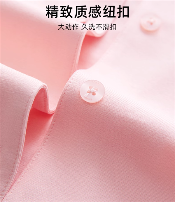 甄選新疆長(zhǎng)絨棉：安比斯睡衣套裝59元大促